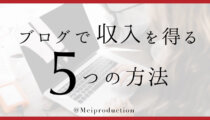 04. 最先端の働き方を♡好きな場所で好きな時にできる仕事とは？