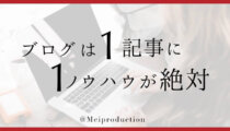 17. シンプル・わかりやすいブログの書き方を学ぼう！