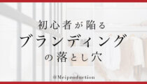 20. スキル不要！ブランド構築を加速させる4つのポイント